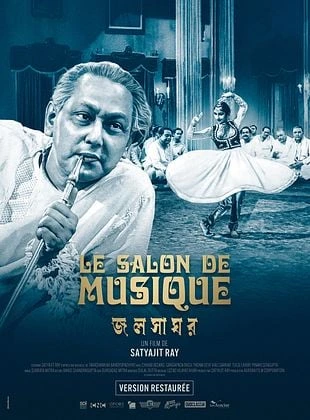 le salon de musique