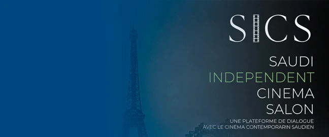 LE SALON DU CINEMA INDEPENDANT SAOUDIEN 