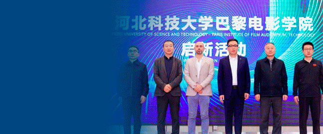 l&rsquo;ESRA inaugure le HPFI, première école de cinéma franco-chinoise