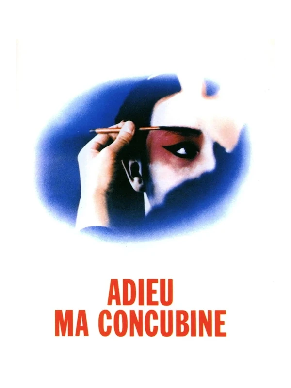 Affiche Adieu ma concubine (1993) Affiche du film Adieu ma concubine (Chen Kaige, 1993)