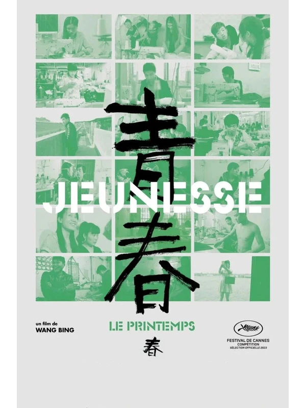 Affiche Jeunesse (Le Printemps) (2023) Affiche du film Jeunesse (Le Printemps) de Wang Bing, 2023