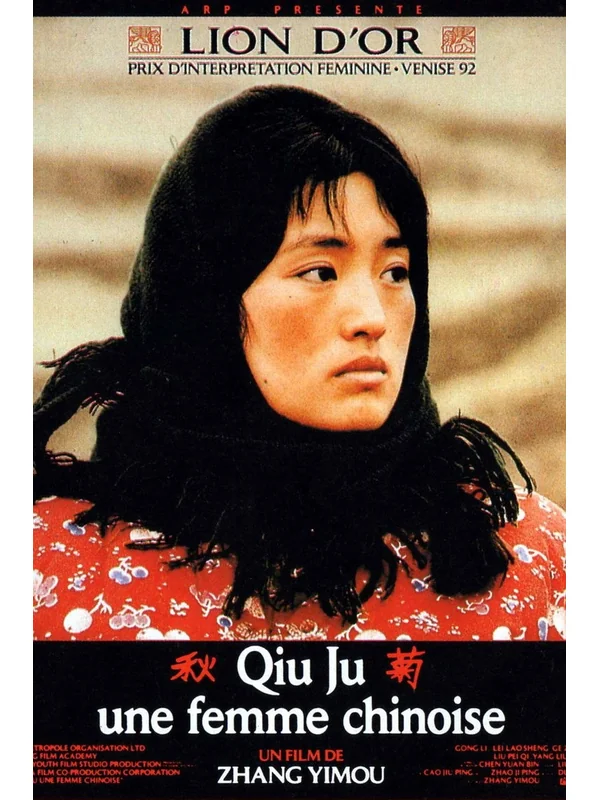 Affiche Qiu Ju, une femme chinoise (1992) Affiche du film Qiu Ju, une femme chinoise (Zhang Yimou, 1992)